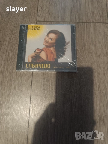 Нов оригинален диск Стефка Оникян