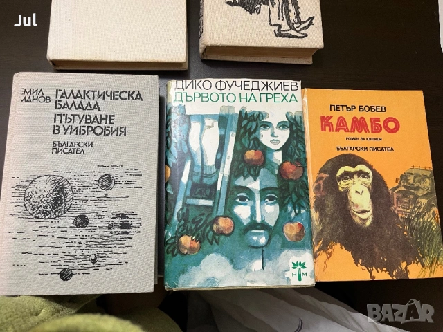 Книги , снимка 16 - Художествена литература - 53905762