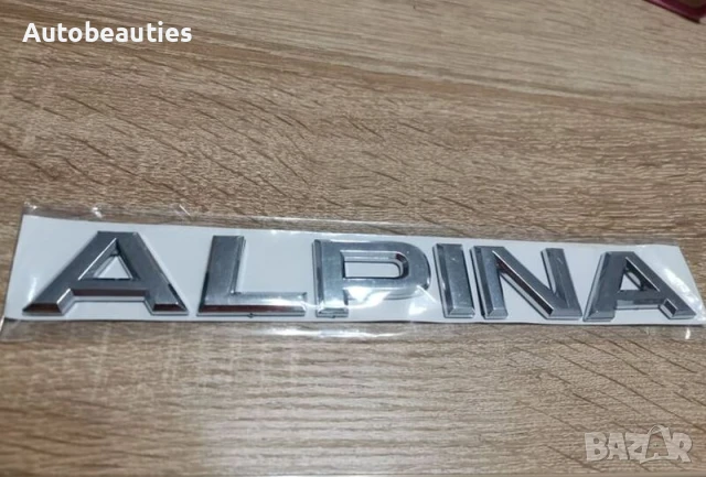 Alpina Алпина сребриста емблема голям размер