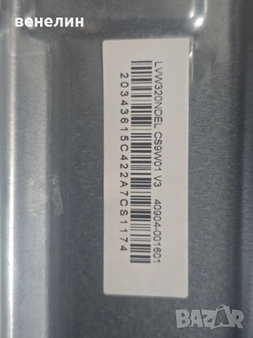 Mainboard 40-MR16X2-MPB2HG от TCL 32RS530K, снимка 3 - Части и Платки - 53826423