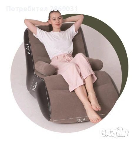 Надуваем S-образен шезлонг с подлакътници, снимка 2 - Други стоки за дома - 54126962