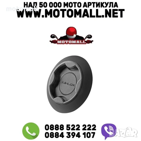 INT QUIKLOX MOUNT универсална основа за телефон и стойки