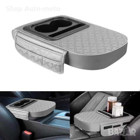 Допълнителен подлакътник за автомобил Automat, Подлакътник с органайзер, Черен, Сив и Бежов, снимка 3 - Аксесоари и консумативи - 51585358