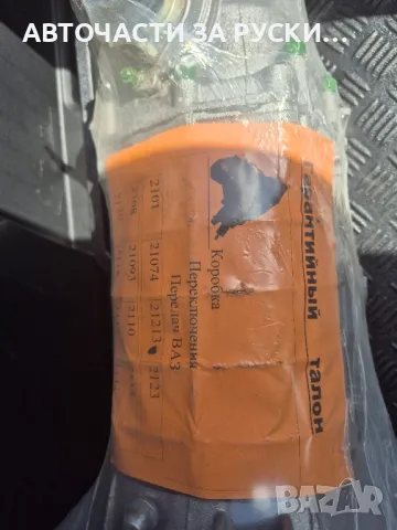 Скоростна кутия Лада Нива 5 степенна нова руска заводска