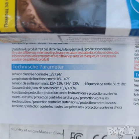 Инвертор за кола , бус , кемпер , камион, снимка 2 - Аксесоари и консумативи - 50065131