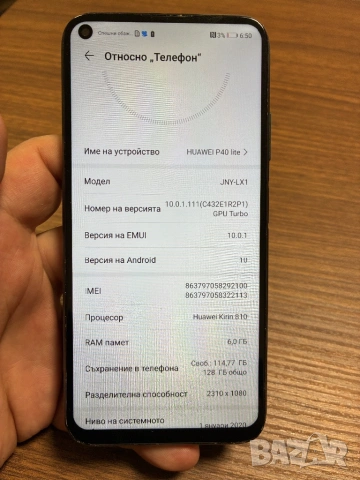 Huawei P40 lite - 6GB Ram 128GB, снимка 2 - Huawei - 53513888