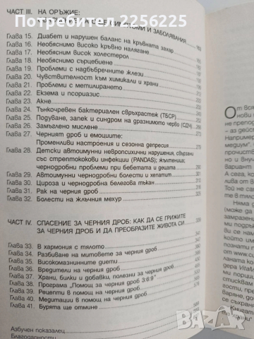Лечителят медиум, снимка 3 - Специализирана литература - 53933317