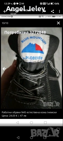 мъжки работни обувки N 45, снимка 3 - Други - 39009382