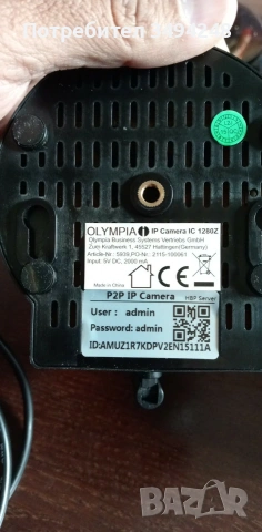 IP камери, снимка 3 - IP камери - 53738206