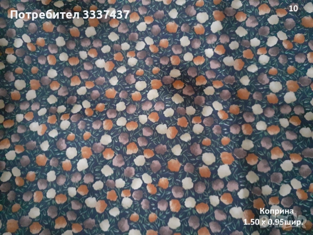 Парчета платове, снимка 4 - Други - 49601747