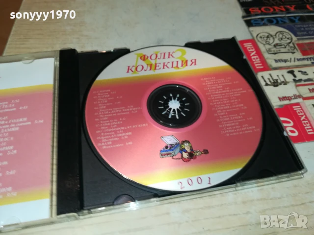 ФОЛК КОЛЕКЦИЯ 3-2001 ЦД 1807251205, снимка 7 - CD дискове - 51061190