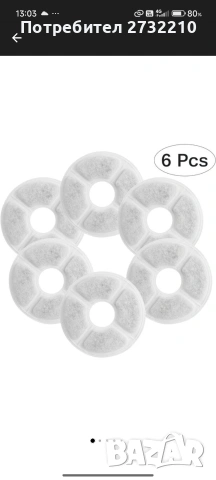 Филтри за котешки фонтан