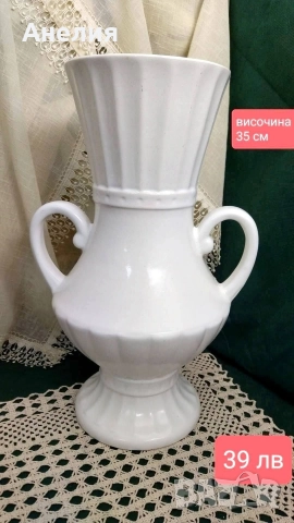 Бяла голяма ваза амфора 