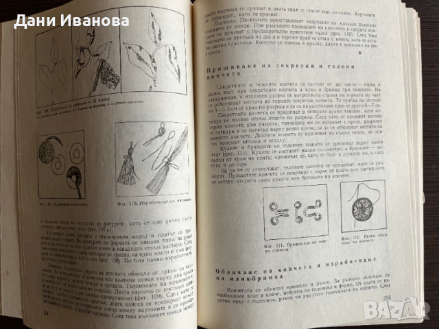 КНИГА ЗА ВСЕКИ ДЕН И ВСЕКИ ДОМ, снимка 12 - Енциклопедии, справочници - 53209793