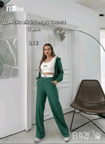 Дамски комплекти От 2 и 3 части, снимка 16 - Комплекти - 53329157