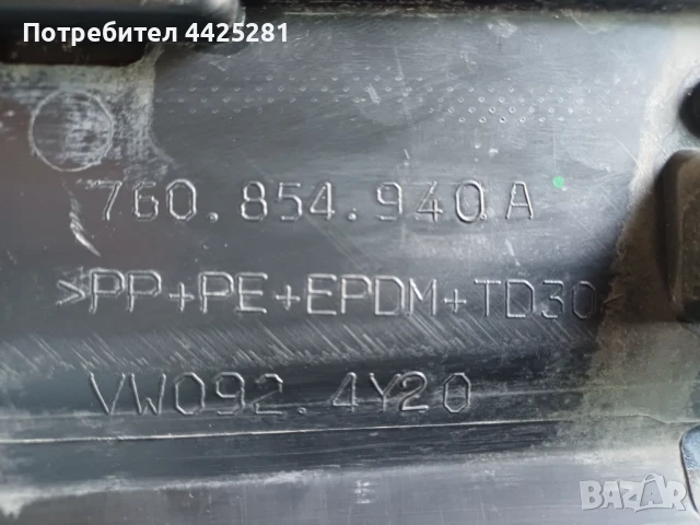 лайсна врата пр. д. VW Touareg III 2018-2025г. #1014V, снимка 4 - Части - 51392302