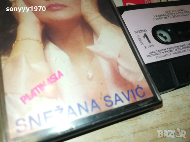 SNEZANA SAVIC-ORIGINAL TAPE 2809251946, снимка 11 - Аудио касети - 51870316