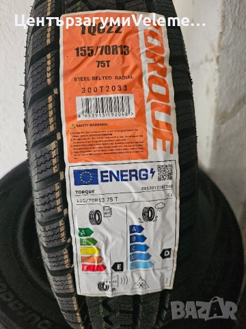 155 70 13 Torque зимни 