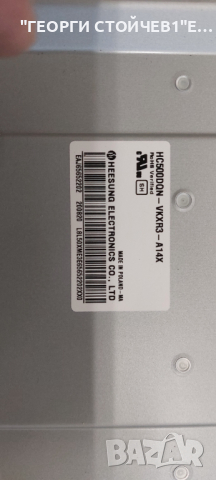 50UN81003LB  EAX69083603(1.0)  EAY65228802  LGP50T-19U1 PT500GT01-4-C-1 HC500DQN-VKXR3-A14X  SSC_Y19, снимка 12 - Части и Платки - 44956513