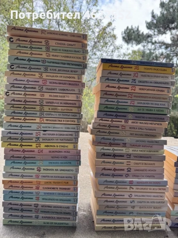 Колекция Книги Агата Кристи издателство Ера 1-70