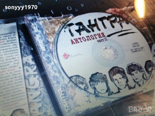 ТАНГРА АНТОЛОГИЯ ЧАСТ 2-ЦД 1301261631, снимка 5 - CD дискове - 53086914