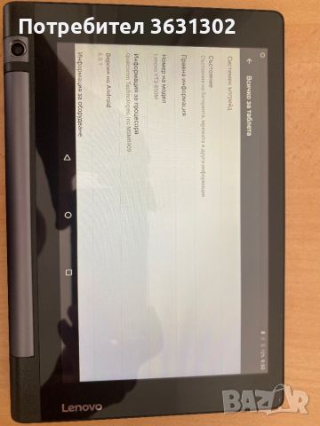 Таблет Lenovo YogaTab 3 850-M, снимка 4 - Таблети - 46650493