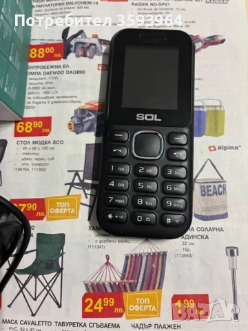 Мобилен телефон 