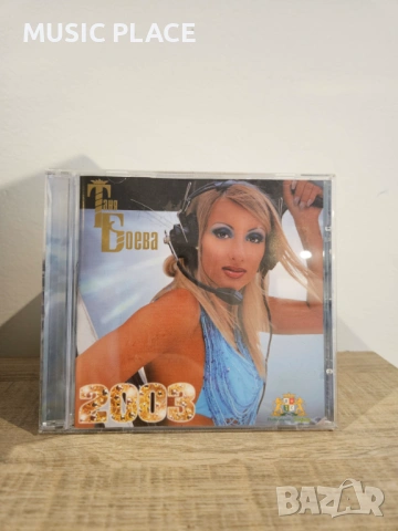 Таня Боева - Таня Боева 2003