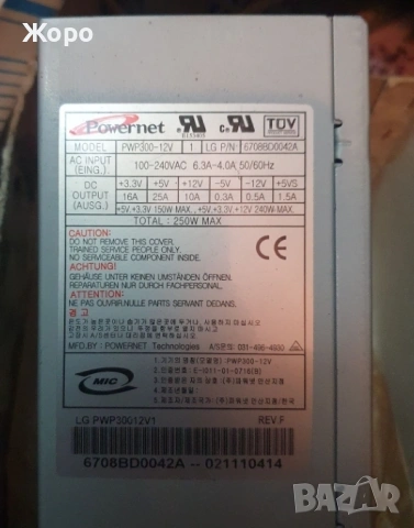 Захранване за компютър 10€, снимка 2 - UPS захранвания - 54283194