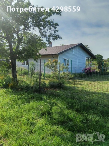 Продавам уютна къща в България