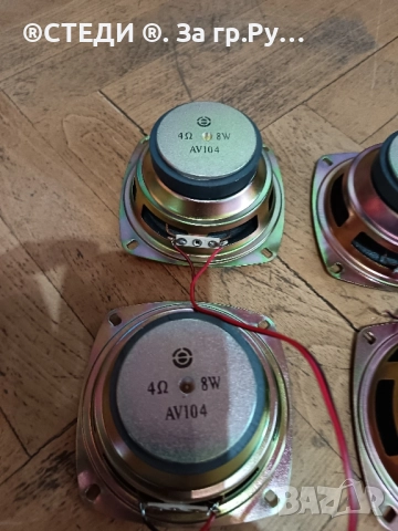 говорители Модел: AV104 (N8), снимка 5 - Тонколони - 51974968