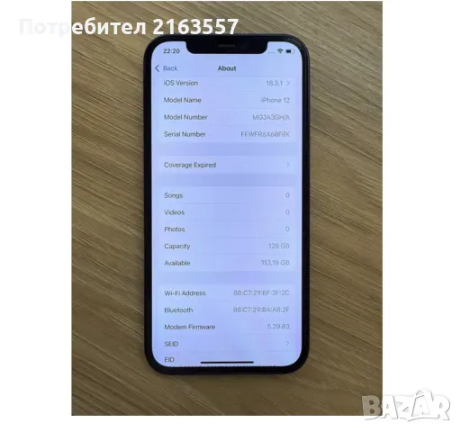 Като Нов - iPhone 12 - 128 GB - Черен - Без никакви забележки, снимка 4 - Apple iPhone - 49162406