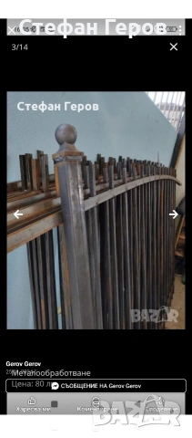 Металообработка , снимка 3 - Тенекеджийски услуги - 50006674