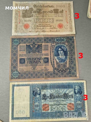 Банкноти 3-26, снимка 5 - Нумизматика и бонистика - 53681433