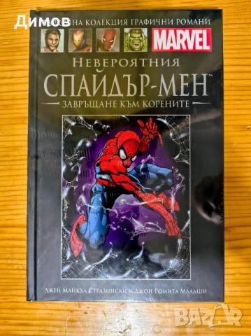 Комикс Невероятният Спайдърмен