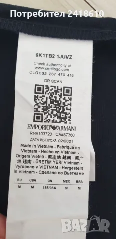 Emporio Armani Camo Mens Size M НОВО! ОРИГИНАЛ! Мъжка тениска!, снимка 12 - Тениски - 49495015