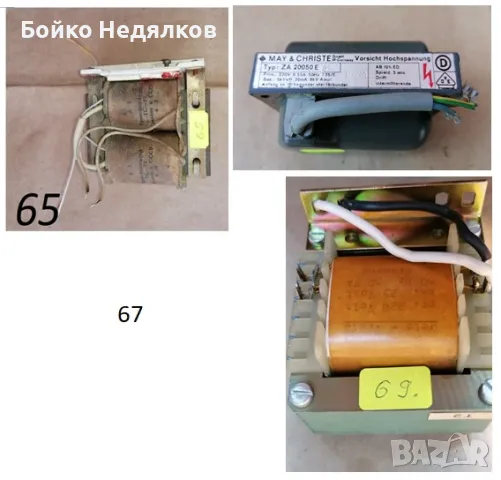 (115) Трансформатори, снимка 7 - Ключове, контакти, щепсели - 12739698
