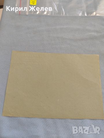 Стар пощенски плик с печати 1954г. БМВ Германия за КОЛЕКЦИОНЕРИ 45789, снимка 8 - Филателия - 46415637