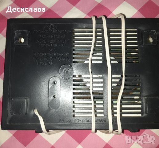 Руска радиоточка, снимка 3 - Антикварни и старинни предмети - 46442611