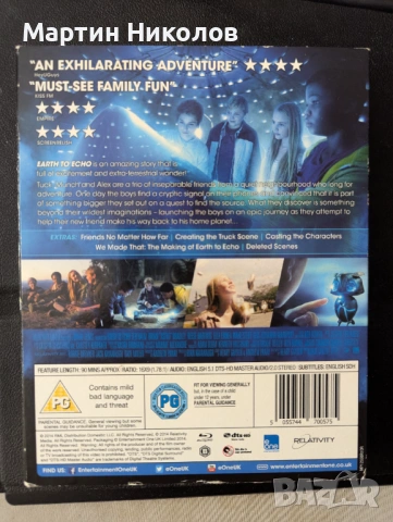 Earth to Echo (2014) на Blu-ray, снимка 2 - Blu-Ray филми - 53847647