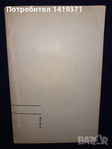 Стихотворения , поеми , автобиография - П.Р. Славейков, снимка 2 - Българска литература - 45596590