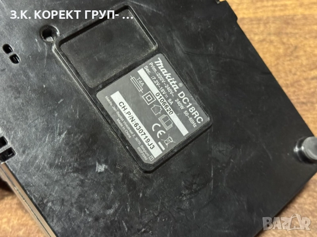 Продавам комплект Makita – винтоверт + батерия + зарядно, снимка 7 - Винтоверти - 52586173