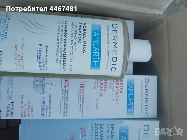 Козметика на едро и дребно, снимка 11 - Козметика за тяло - 51045691