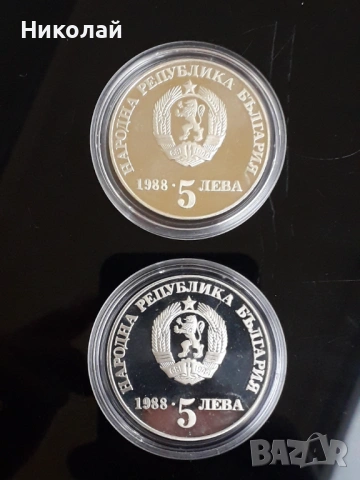 лот от 2 броя монети по 5 лева 1988г. "Чипровско въстание" - ГЛАДЪК И НАЗЪБЕН ГУРТ., снимка 2 - Нумизматика и бонистика - 53444832