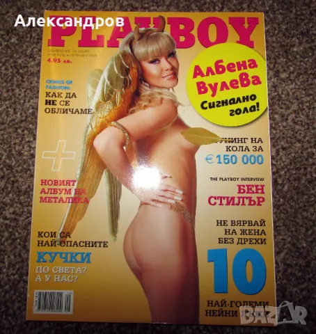 Playboy септември 2008 плейбой с плакат, снимка 1 - Списания и комикси - 49029005