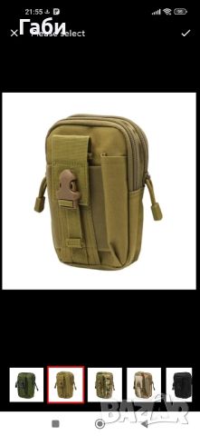 Тактическа чанта , снимка 1 - Чанти - 46062557