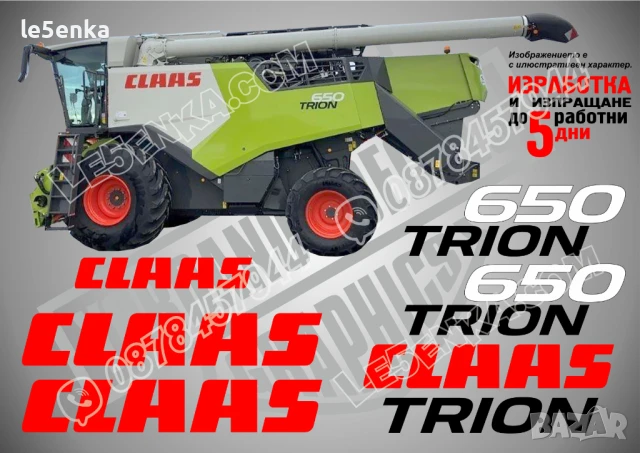 CLAAS Jaguar 960 стикери надписи, снимка 17 - Селскостопанска техника - 50595305