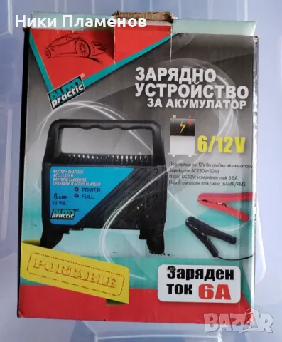 Зарядно устройство за акумулатор Auto Practic 6А, снимка 1 - Аксесоари и консумативи - 49453321