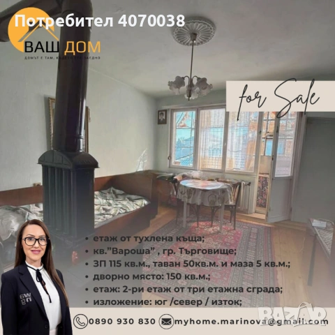 етаж от тухлена къща, снимка 6 - Етаж от къща - 53174723