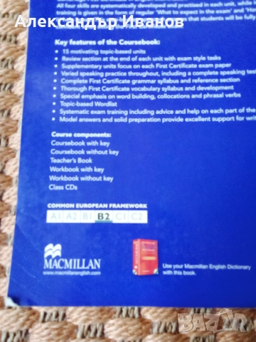 Учебници по английски език, снимка 3 - Учебници, учебни тетрадки - 51678586